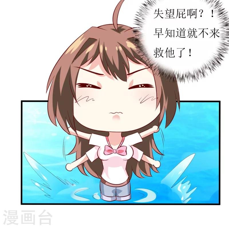 第7话 听说你能救我的命
