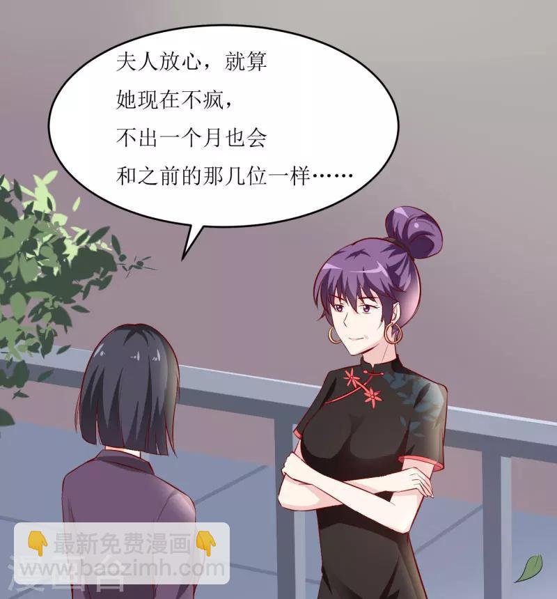 第7话 听说你能救我的命