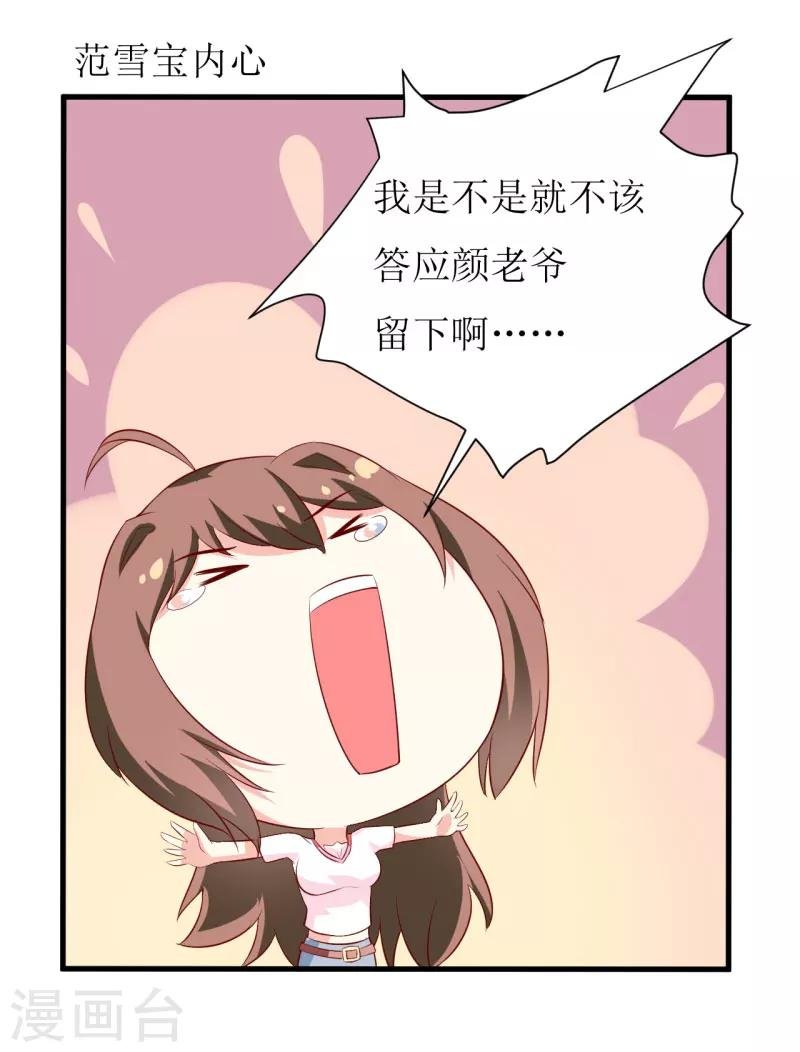 第7话 听说你能救我的命