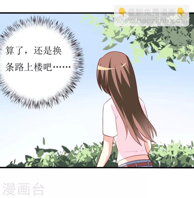 第7话 听说你能救我的命