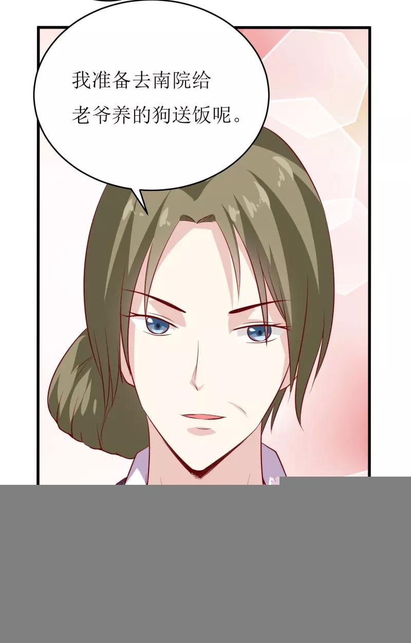 第7话 听说你能救我的命