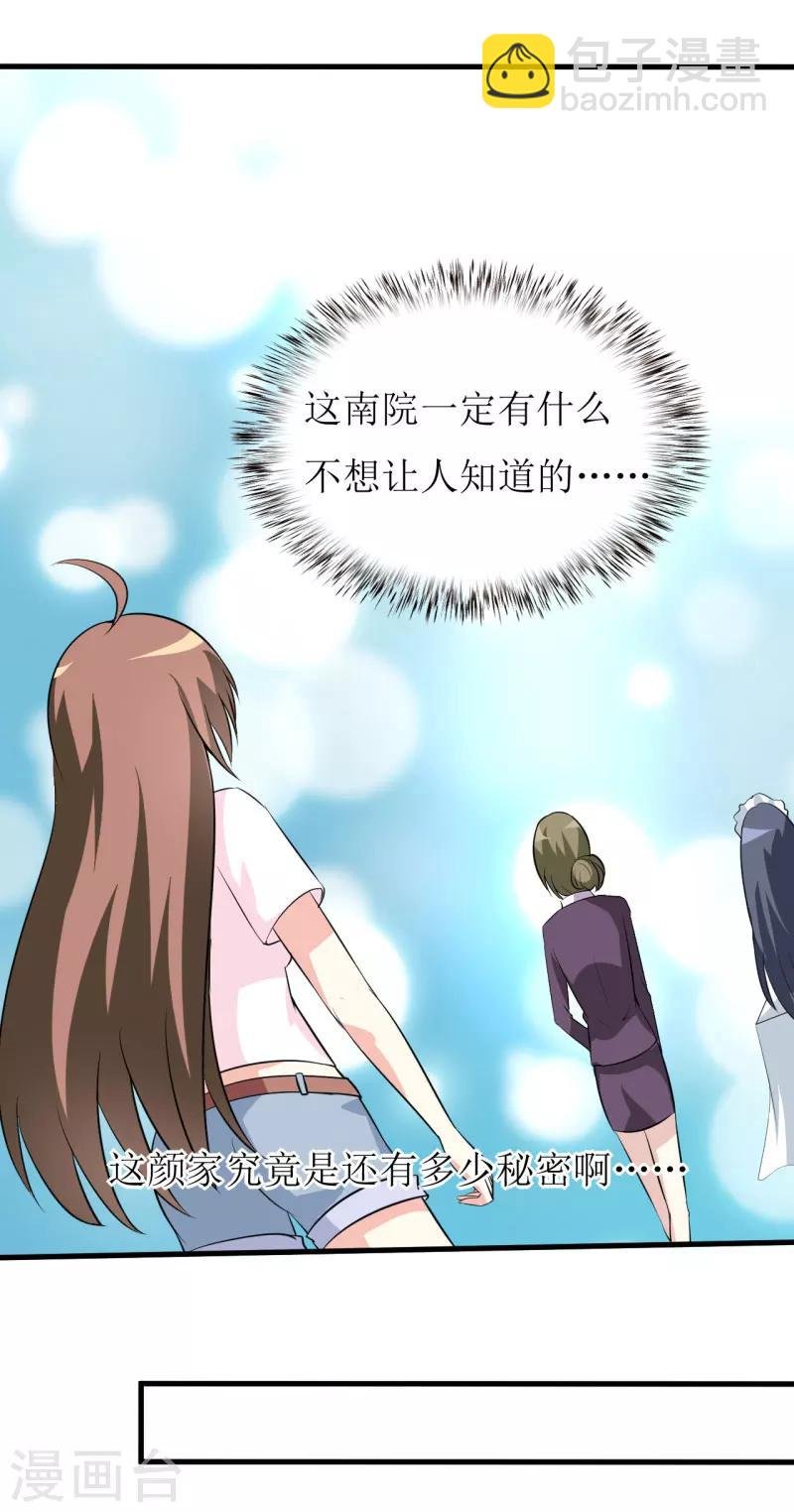 第7话 听说你能救我的命