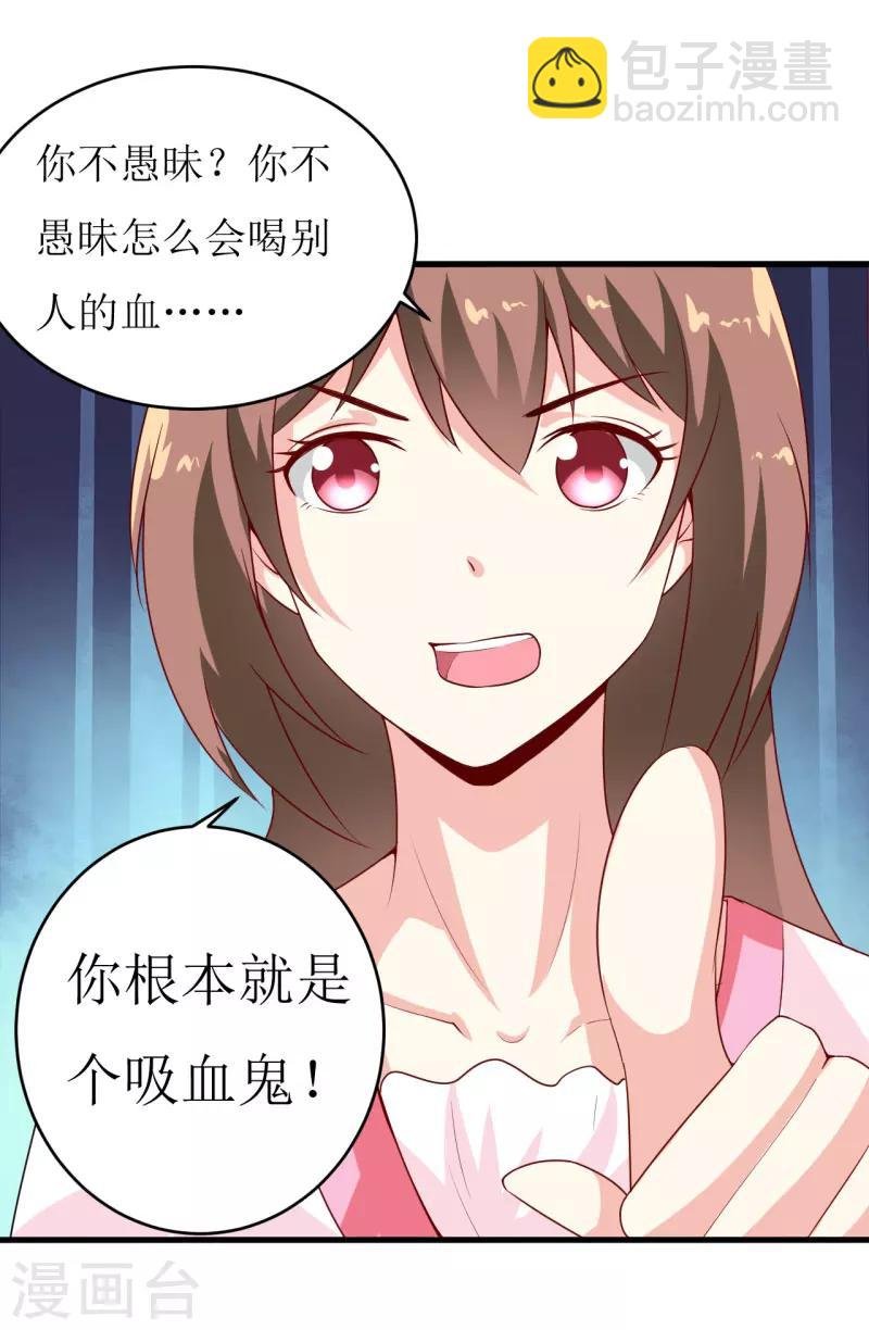 第7话 听说你能救我的命