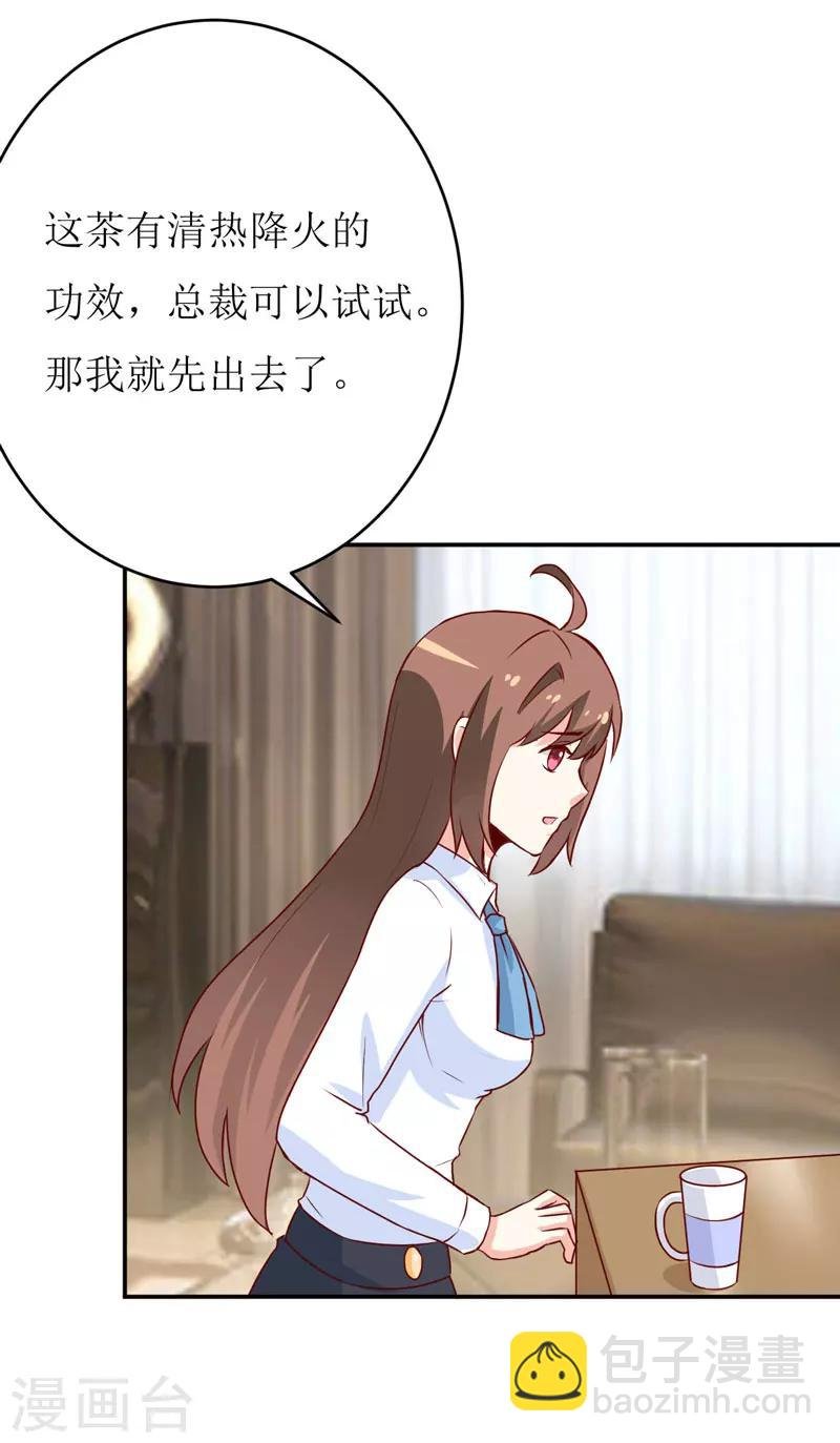 第77话 来日方长