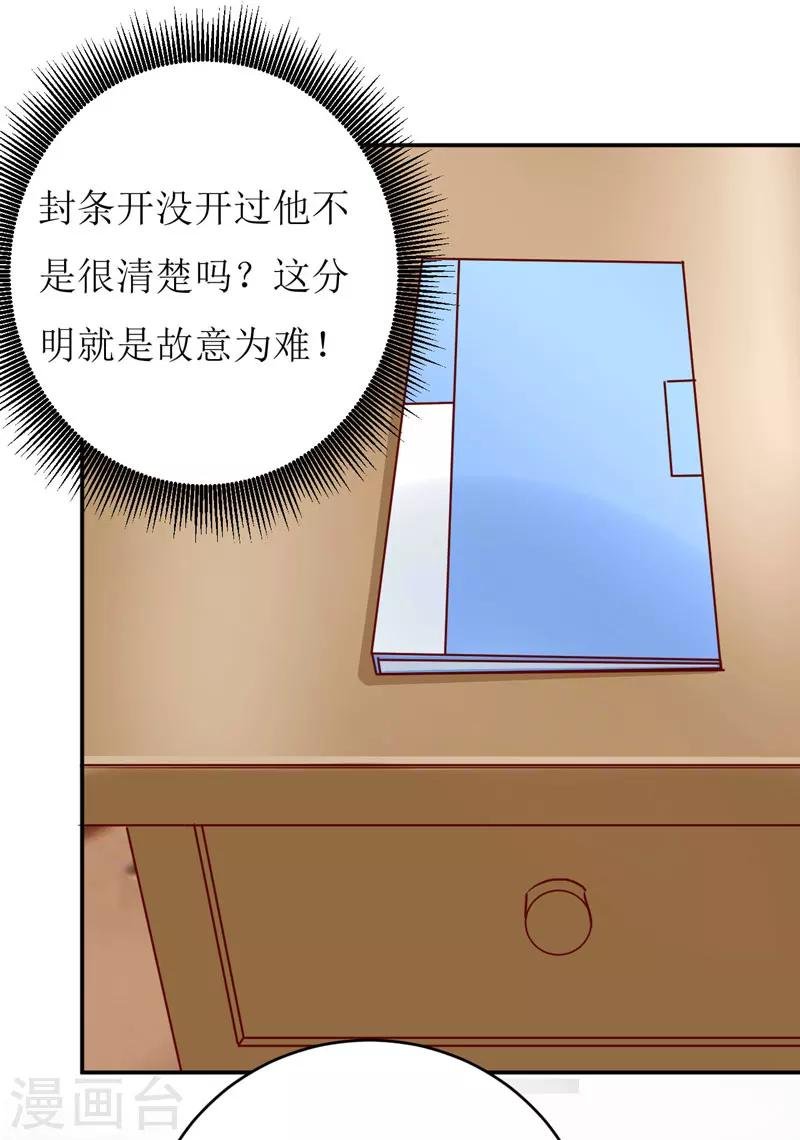 第77话 来日方长