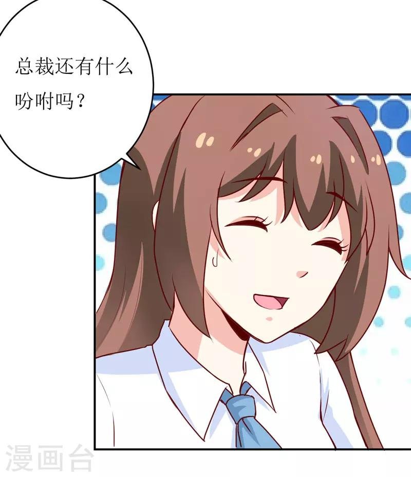 第77话 来日方长