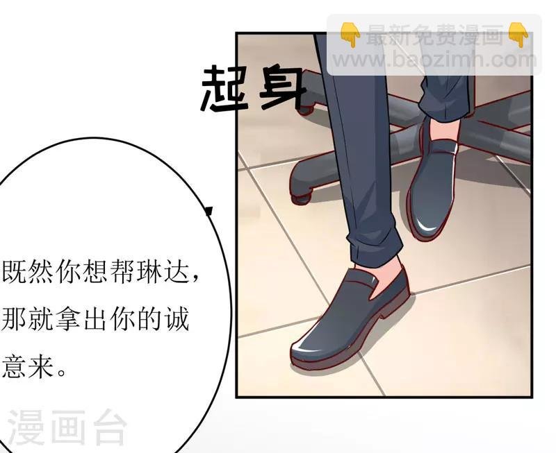 第77话 来日方长