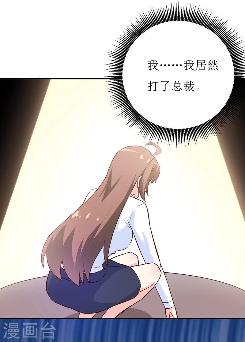 第78话 醋意