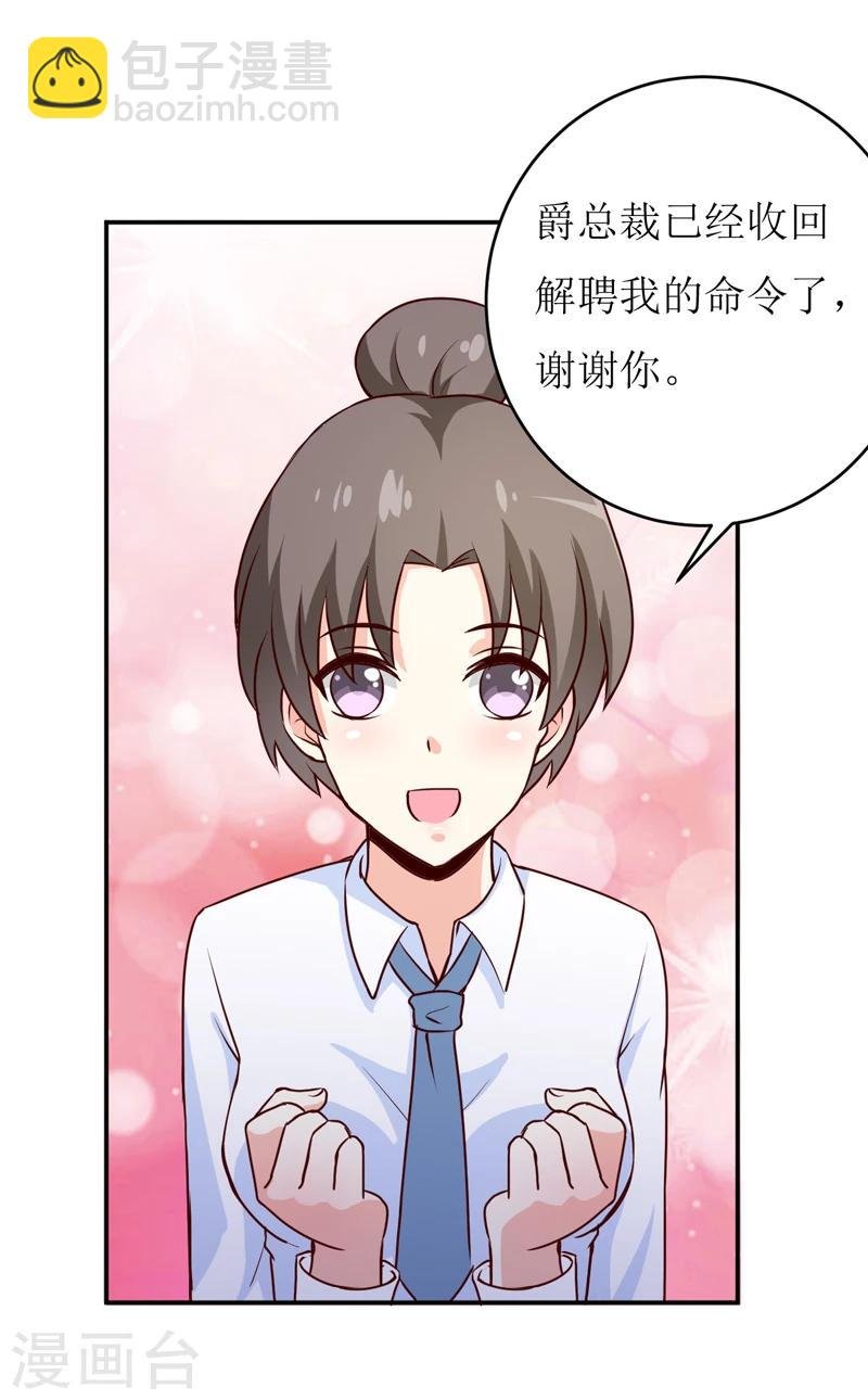 第78话 醋意