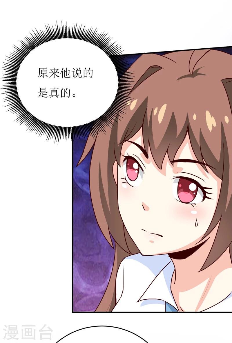 第78话 醋意