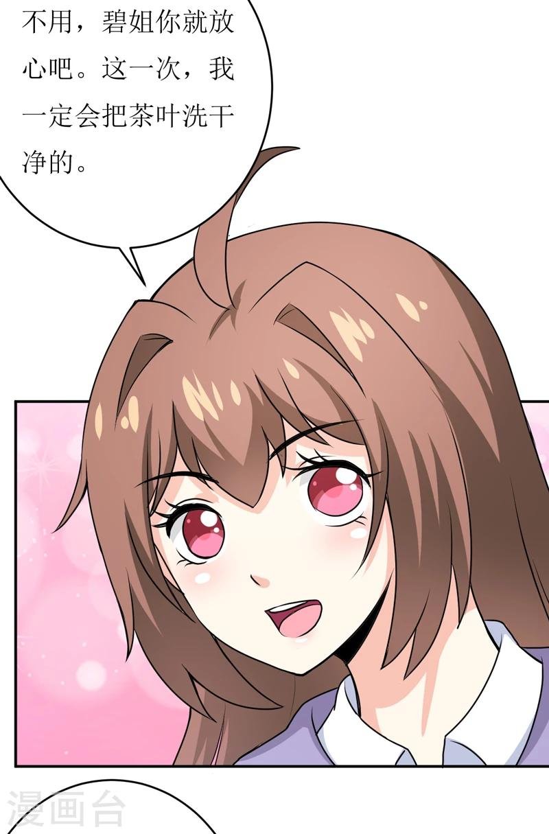 第78话 醋意