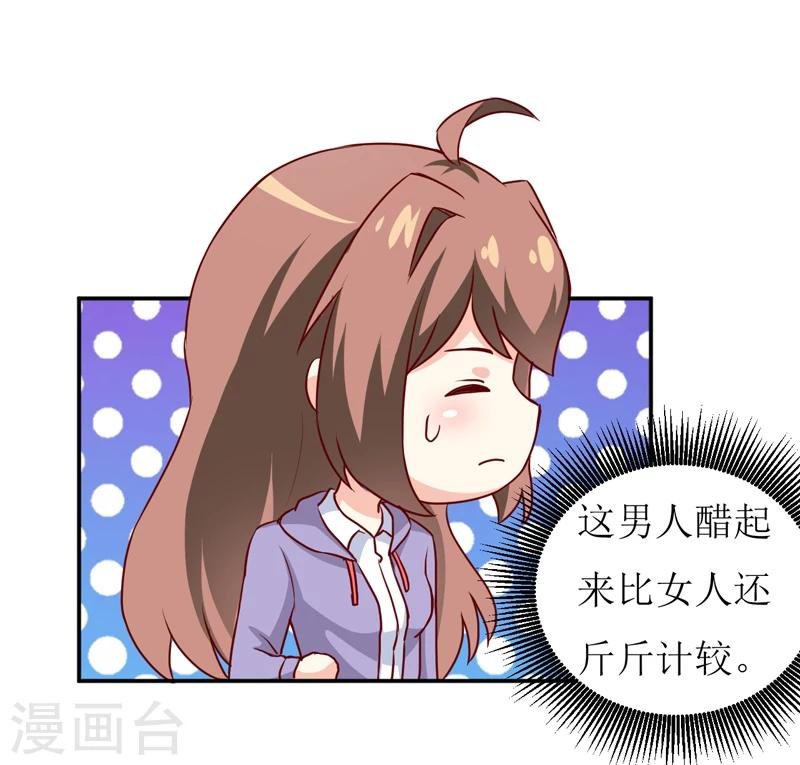 第78话 醋意