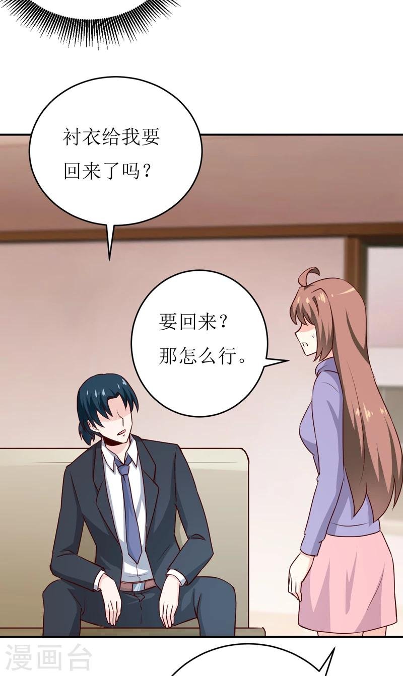 第78话 醋意