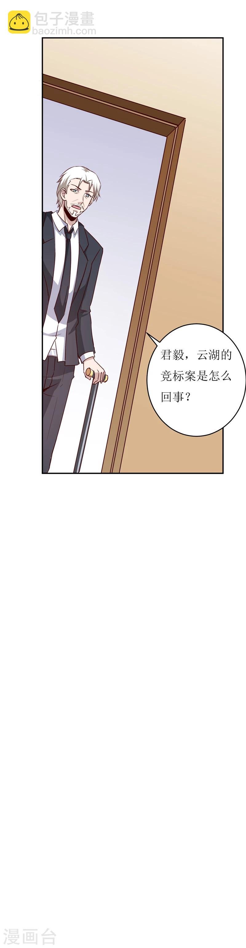 第78话 醋意