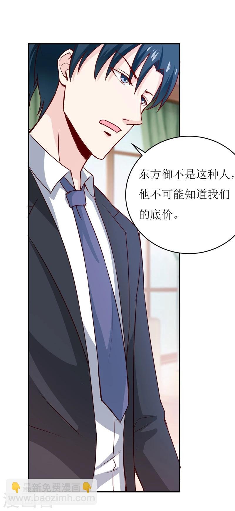 第79话 换血