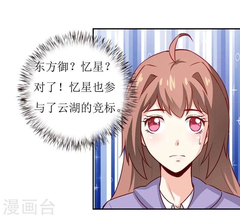 第79话 换血