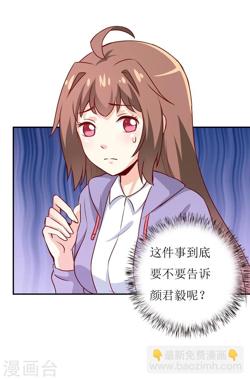 第79话 换血