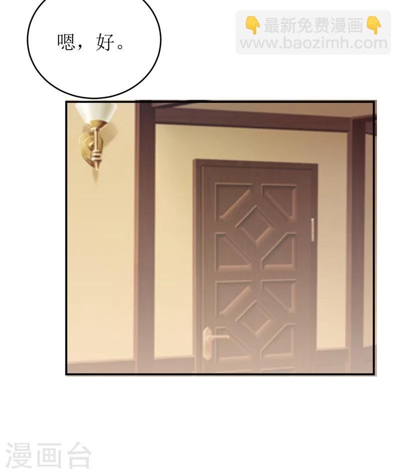 第79话 换血