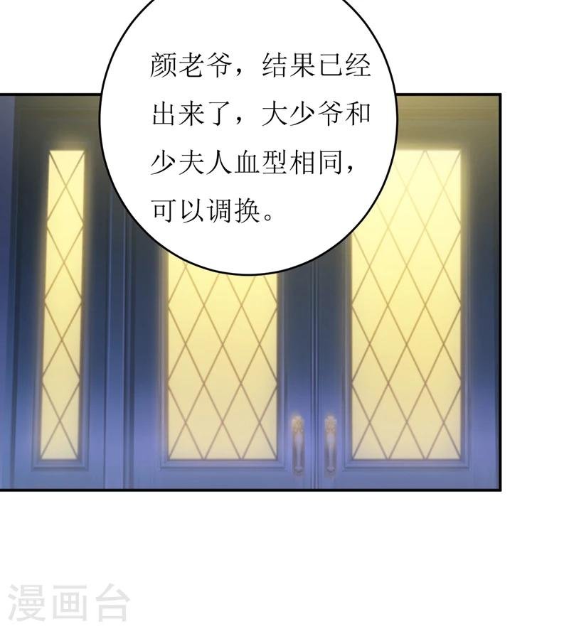 第79话 换血