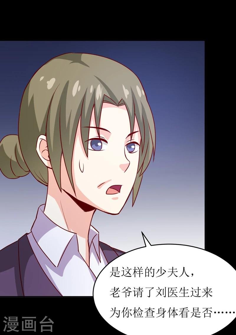 第79话 换血