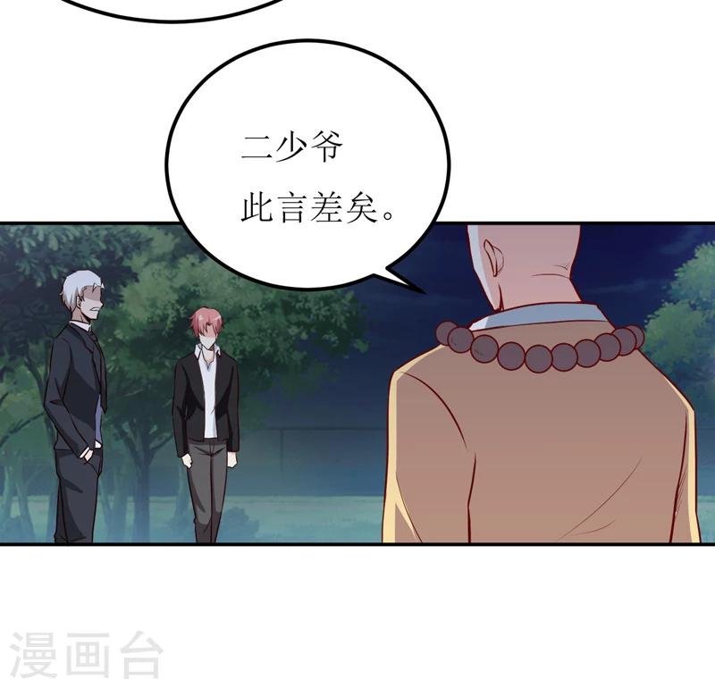 第80话 生女儿的原因