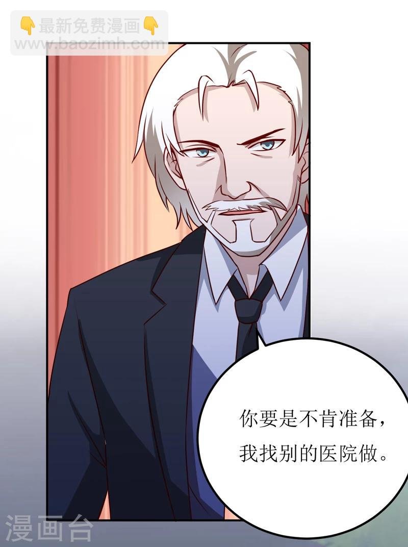 第80话 生女儿的原因