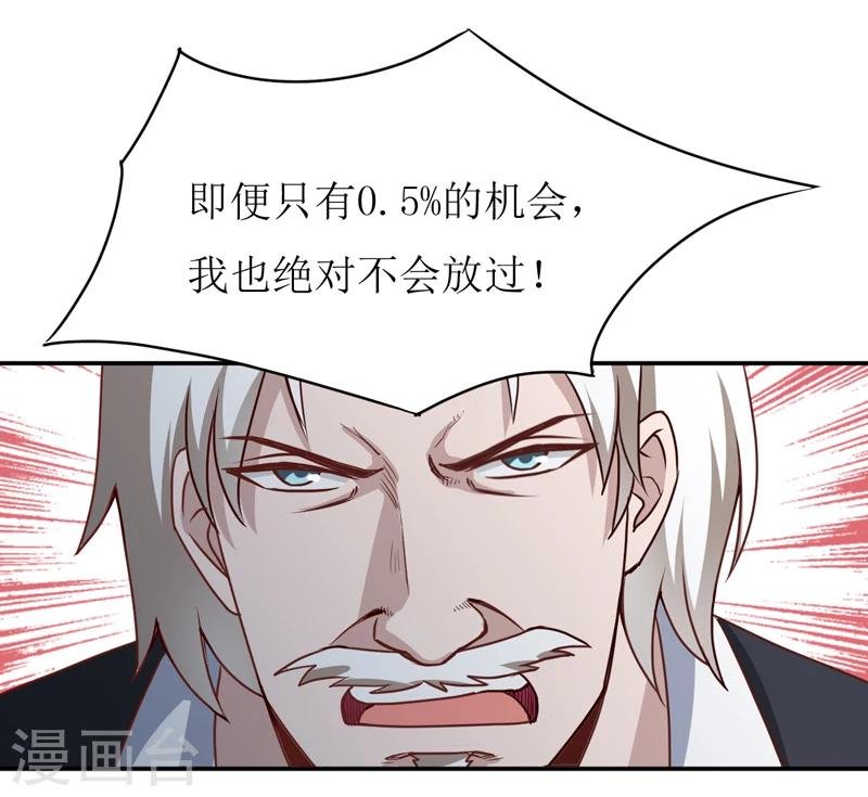 第80话 生女儿的原因