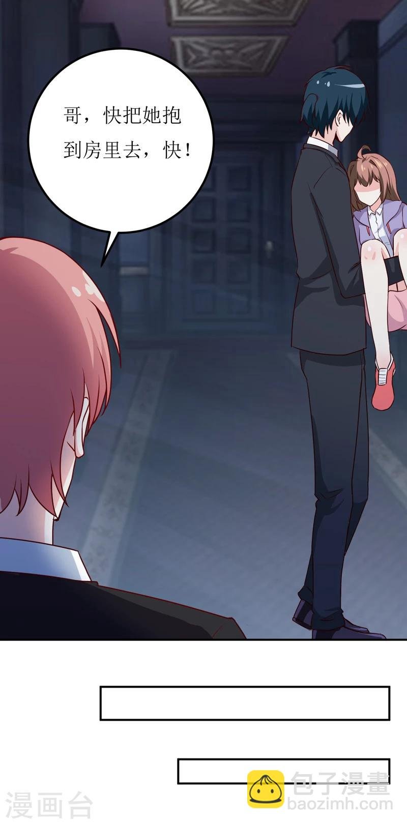 第81话 怀孕了？