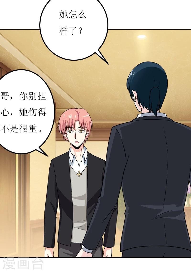 第81话 怀孕了？