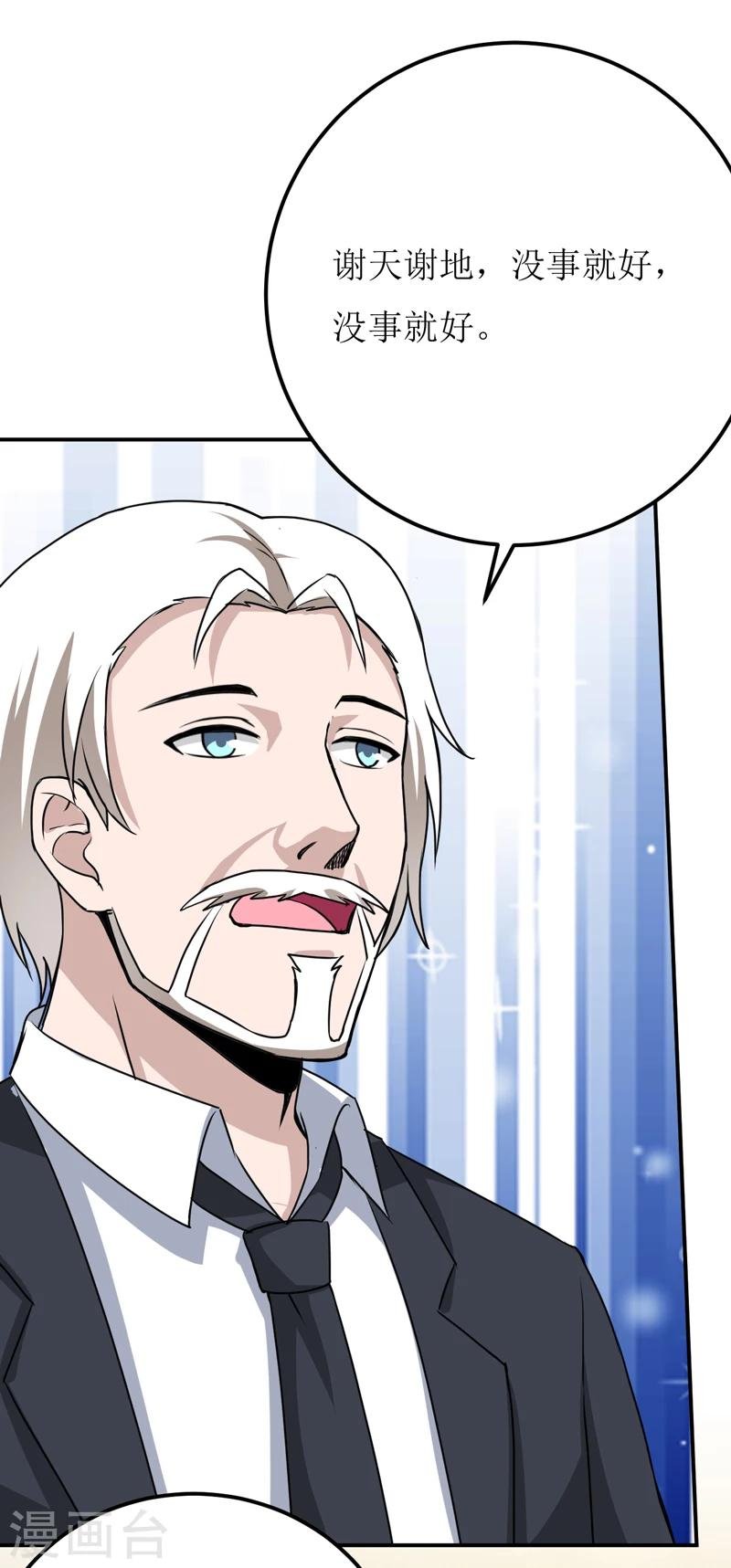 第81话 怀孕了？