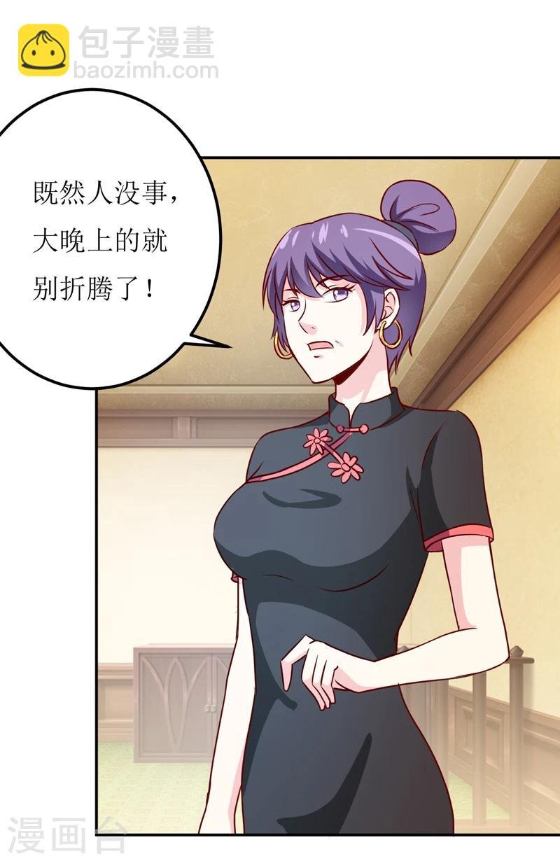 第81话 怀孕了？