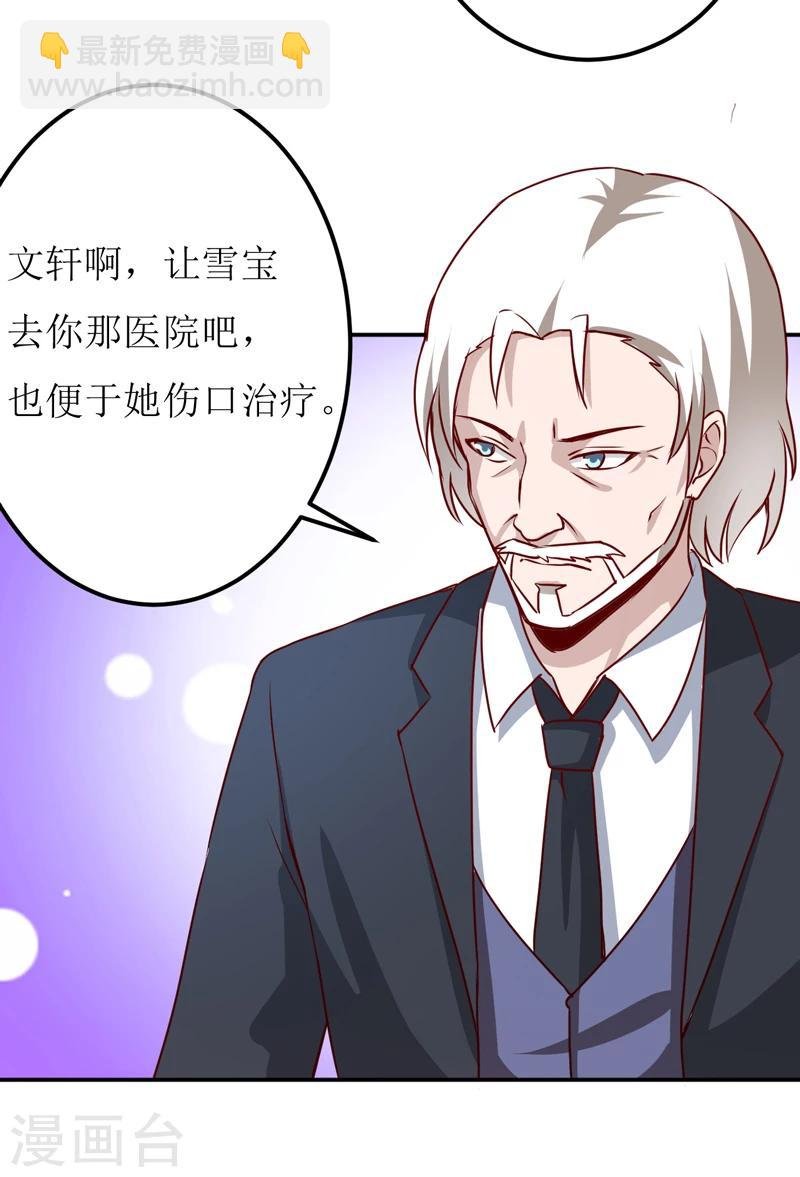 第81话 怀孕了？