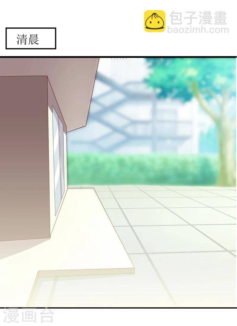 第81话 怀孕了？