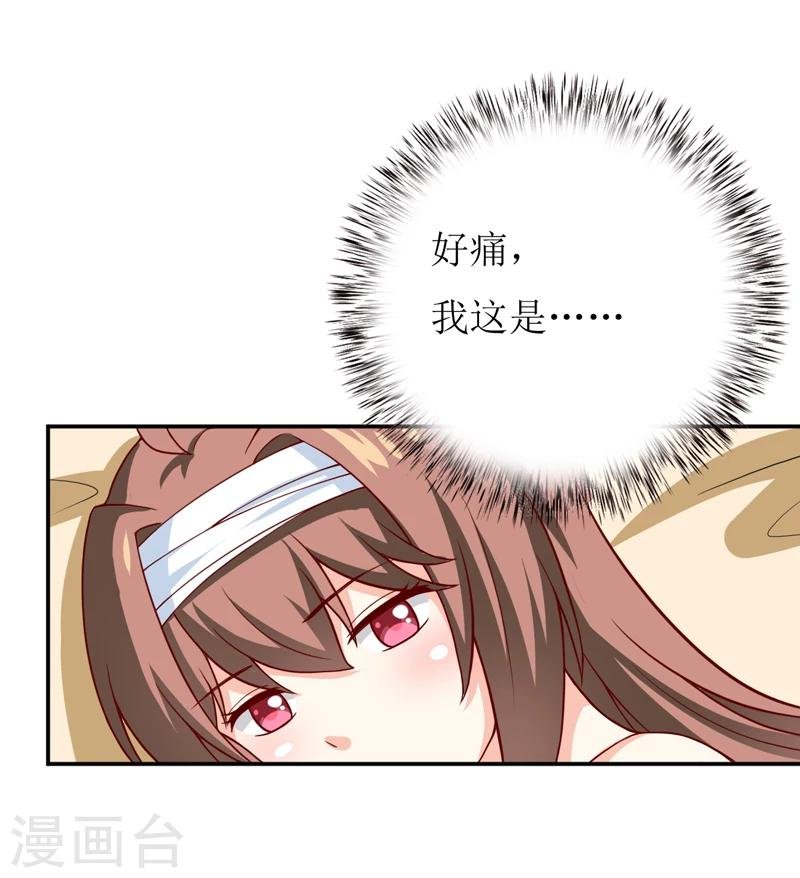 第81话 怀孕了？