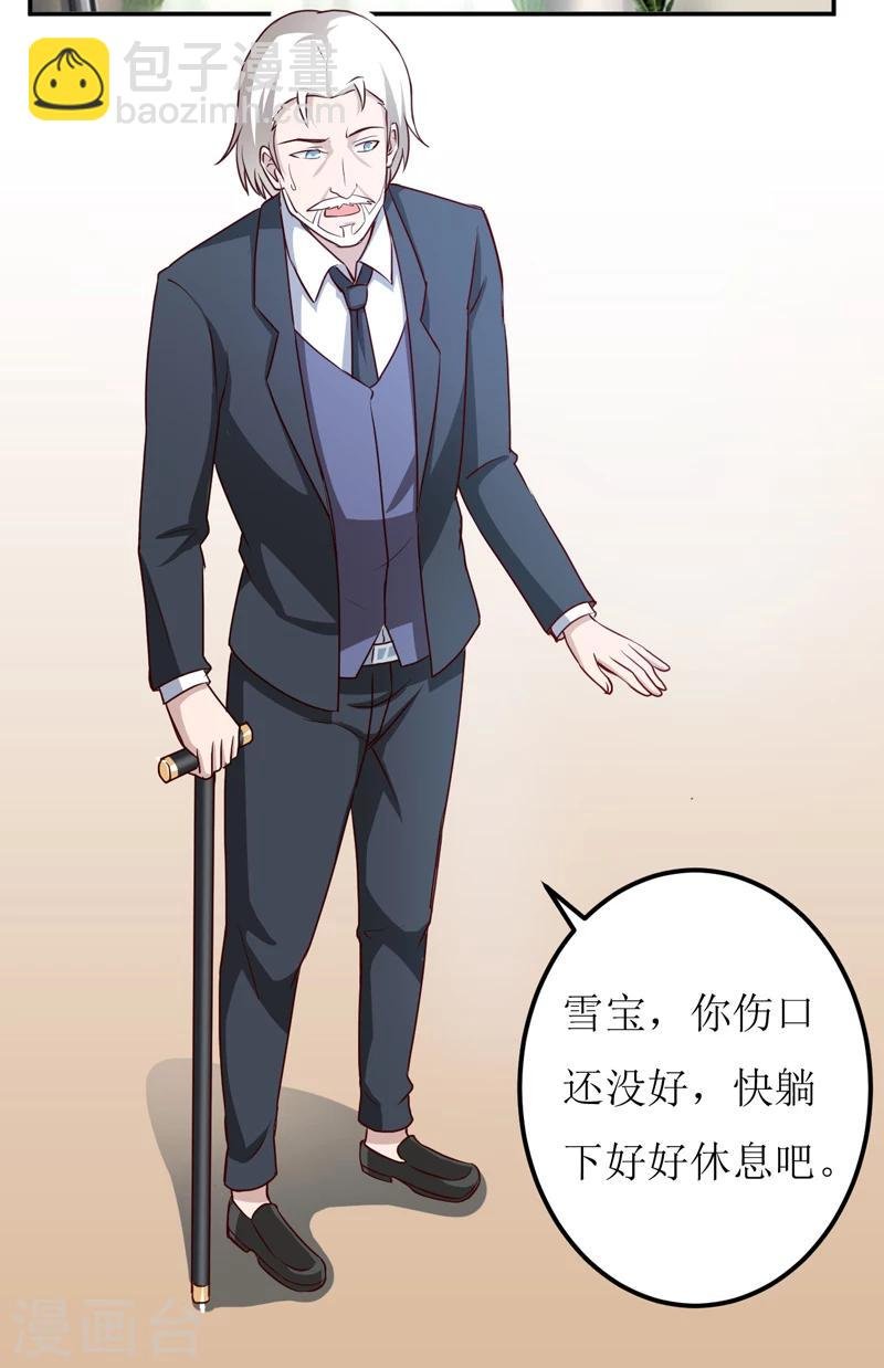 第82话 护子心切