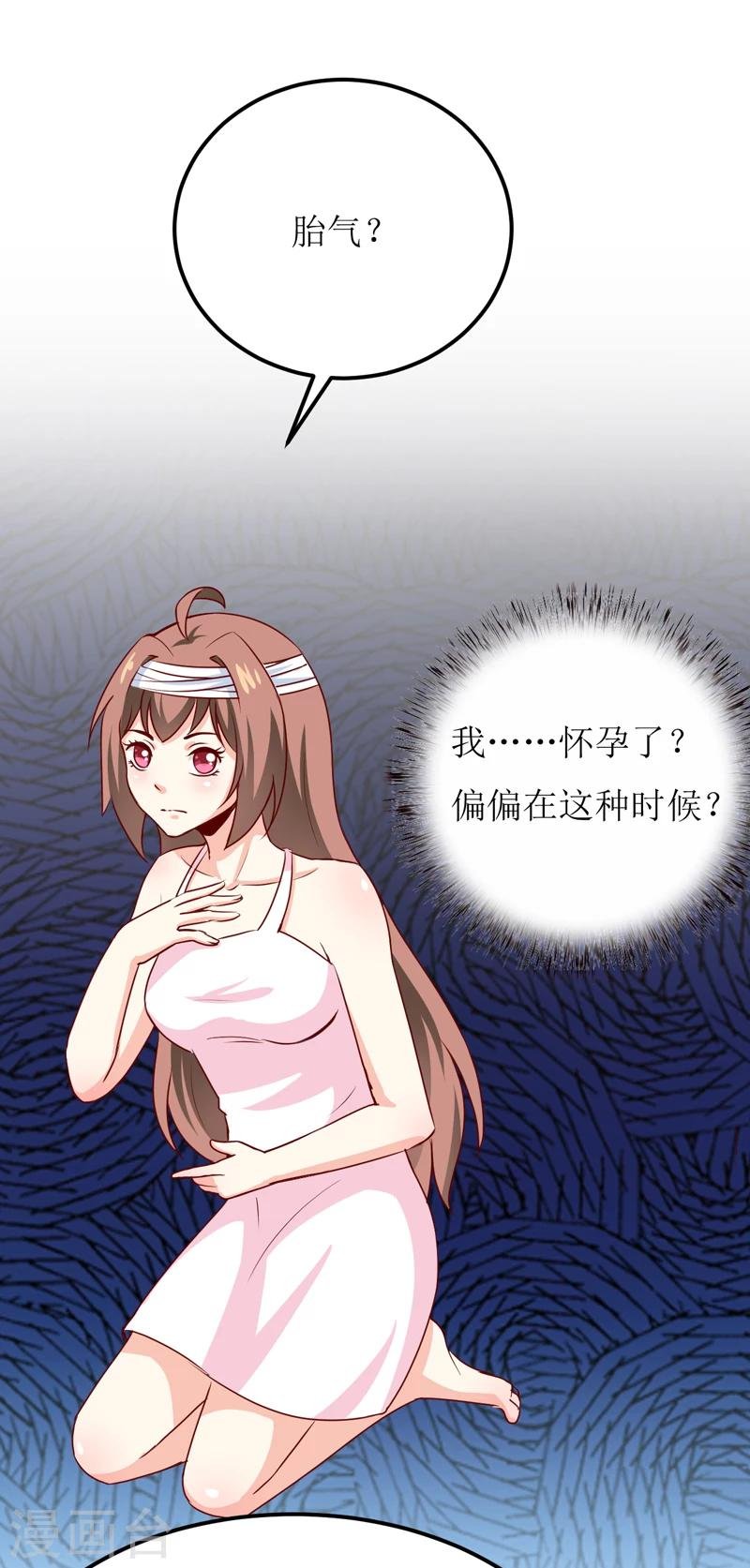 第82话 护子心切