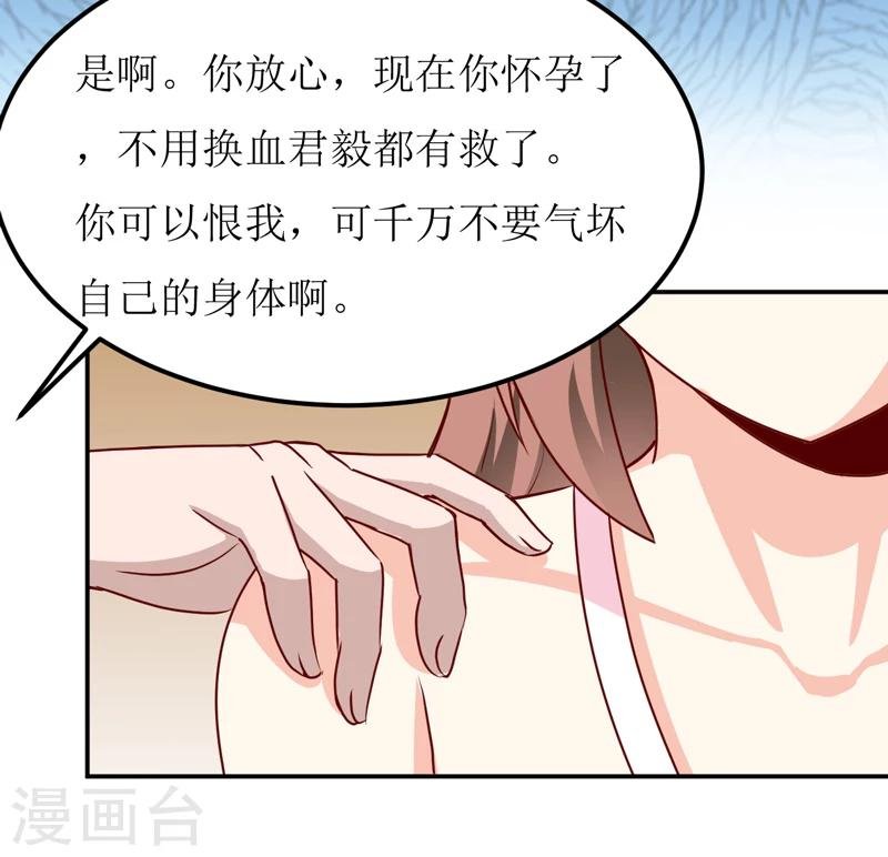 第82话 护子心切