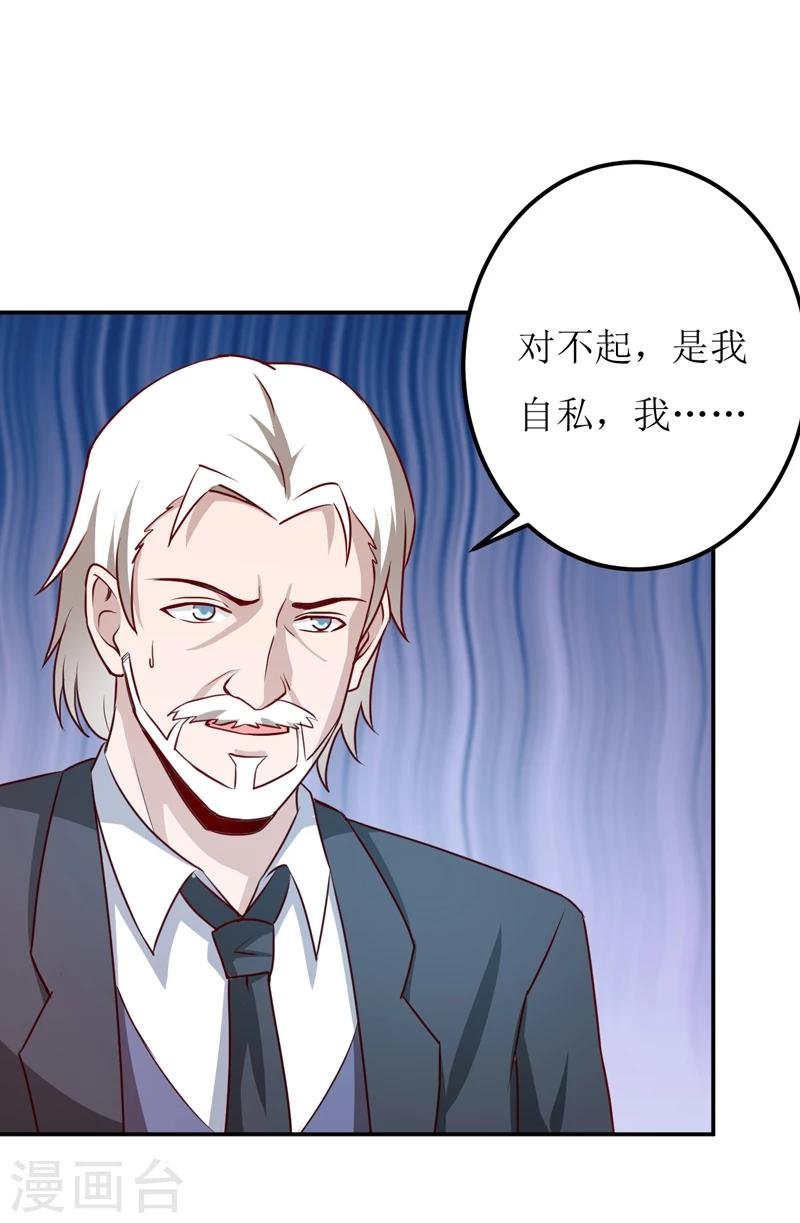 第82话 护子心切
