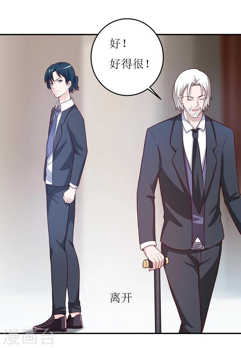第82话 护子心切