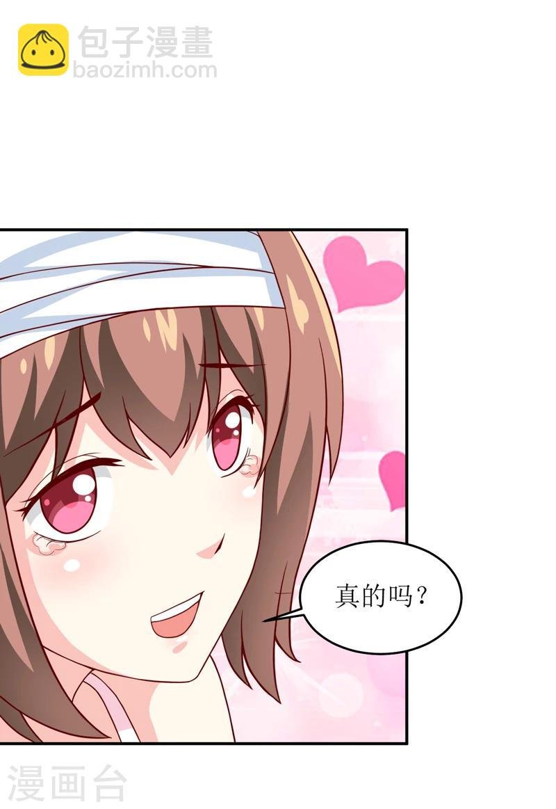 第82话 护子心切