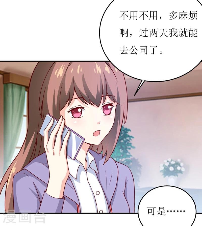第83话 威胁