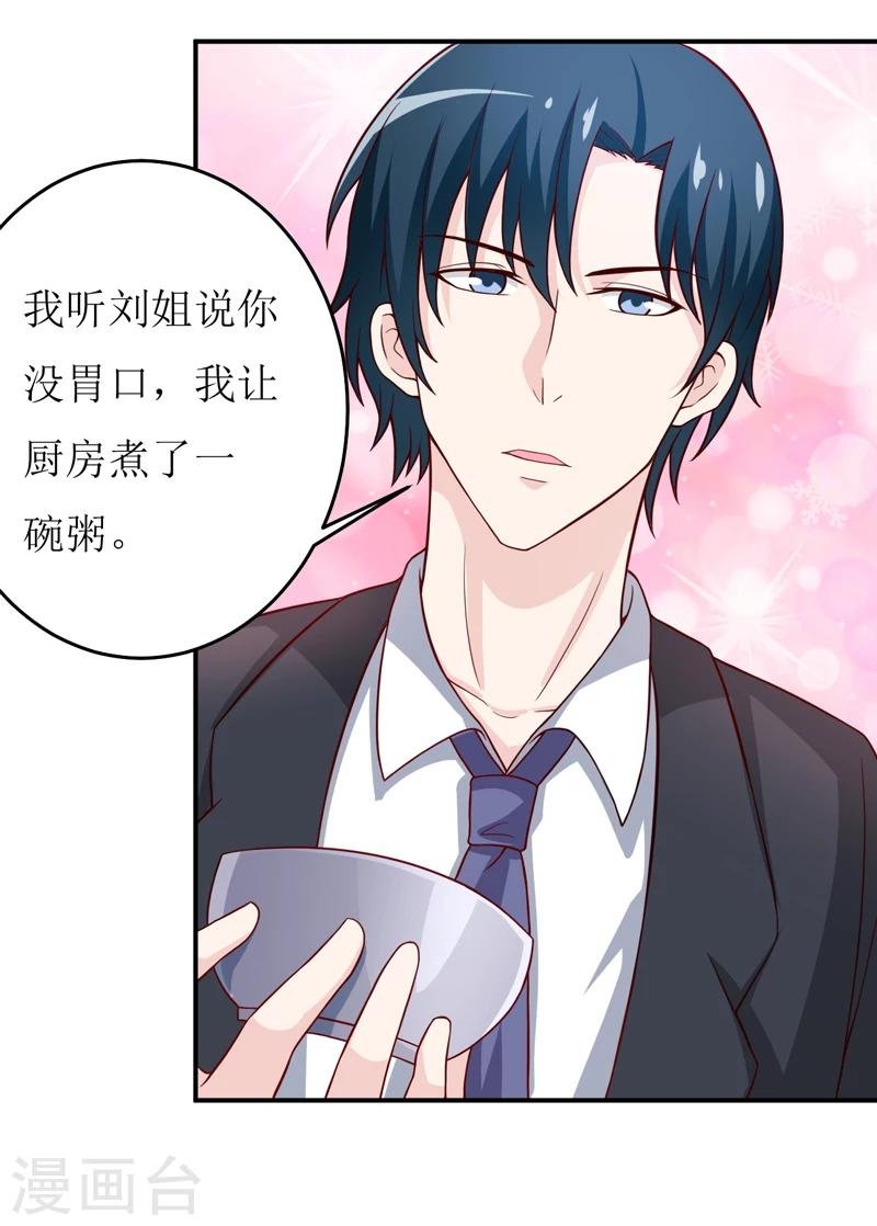 第83话 威胁