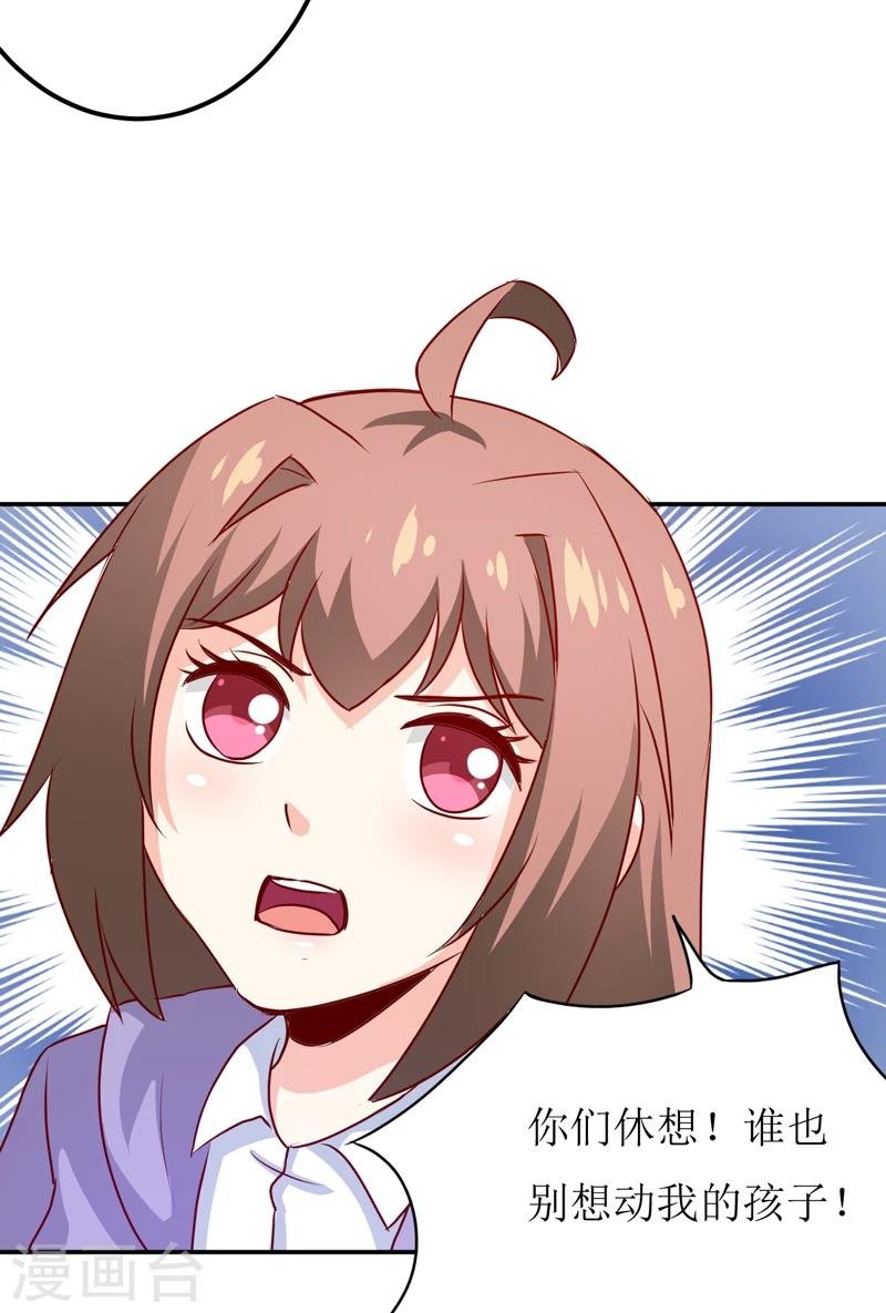 第83话 威胁