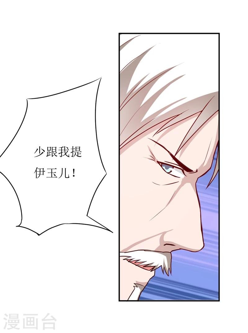 第84话 振作起来