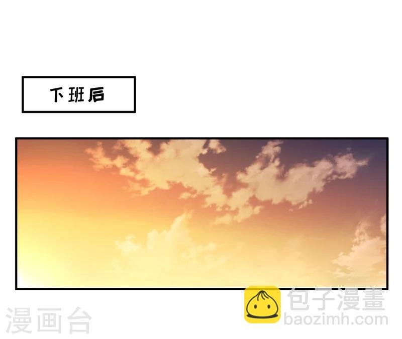 第85话 下班来接你