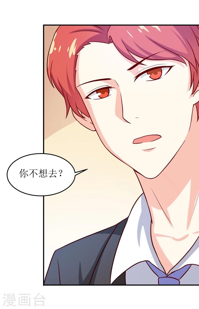 第85话 下班来接你