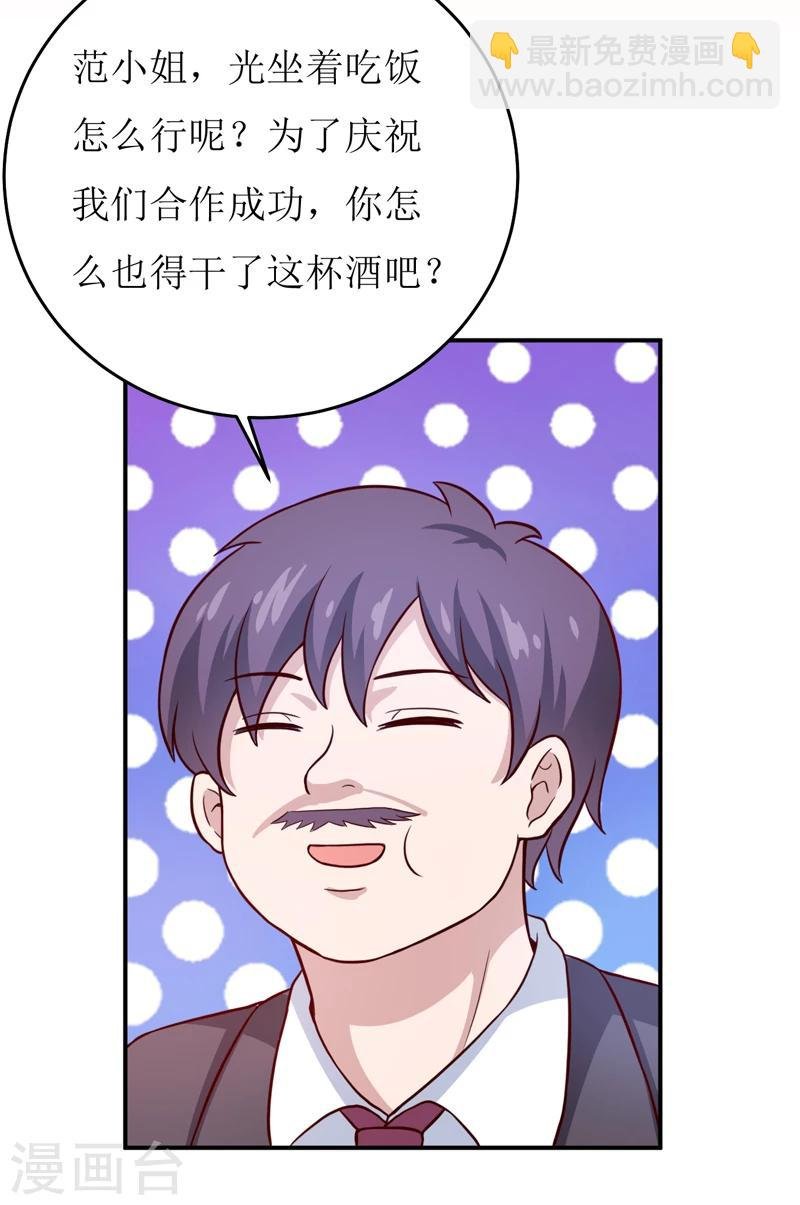 第86话 饭局
