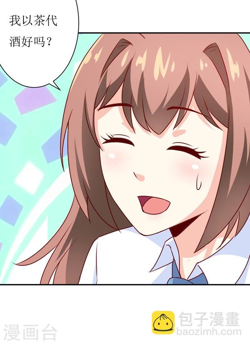 第86话 饭局
