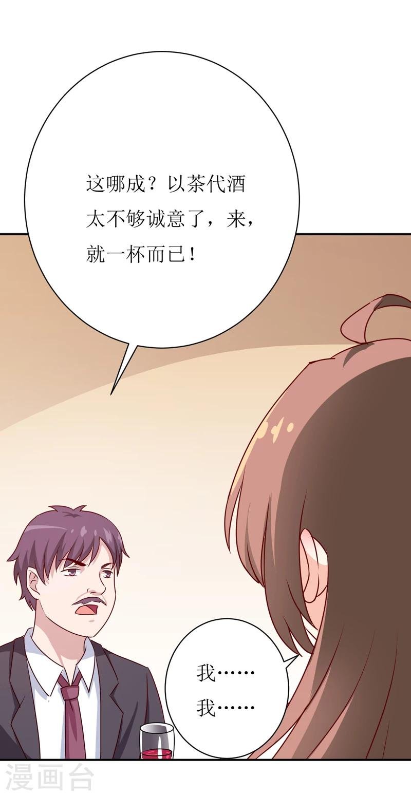 第86话 饭局