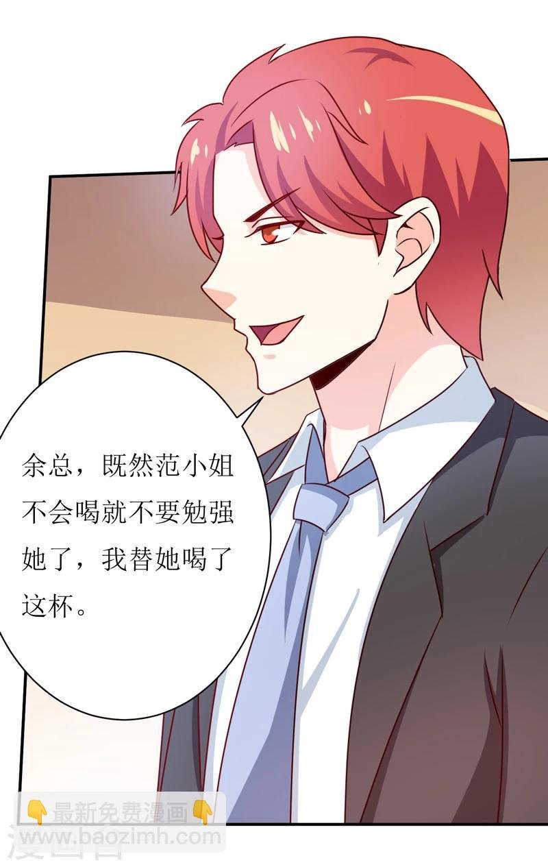 第86话 饭局